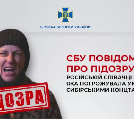 Российской певице Чичериной объявили подозрение: угрожала украинцам Сибирью