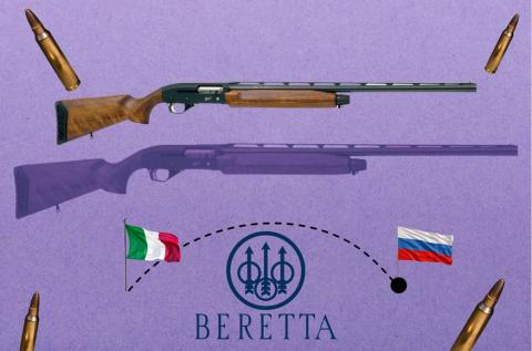 И ты, Beretta? Итальянские компании поставляют в Россию оружие как ни в чем не бывало